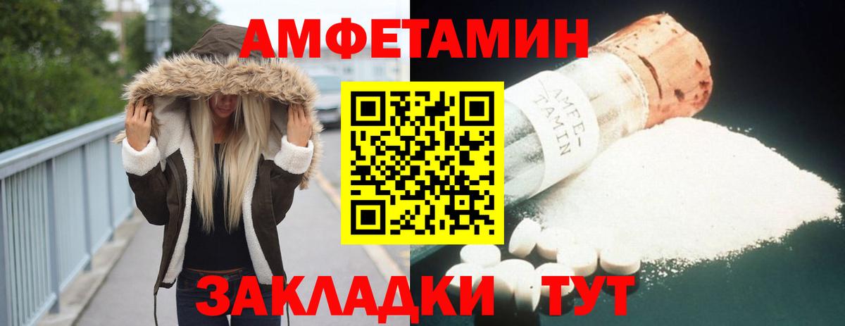 Краснознаменск  Амфетамин  АМФ  АМФЕТАМИН 98%  Вход с VPN 