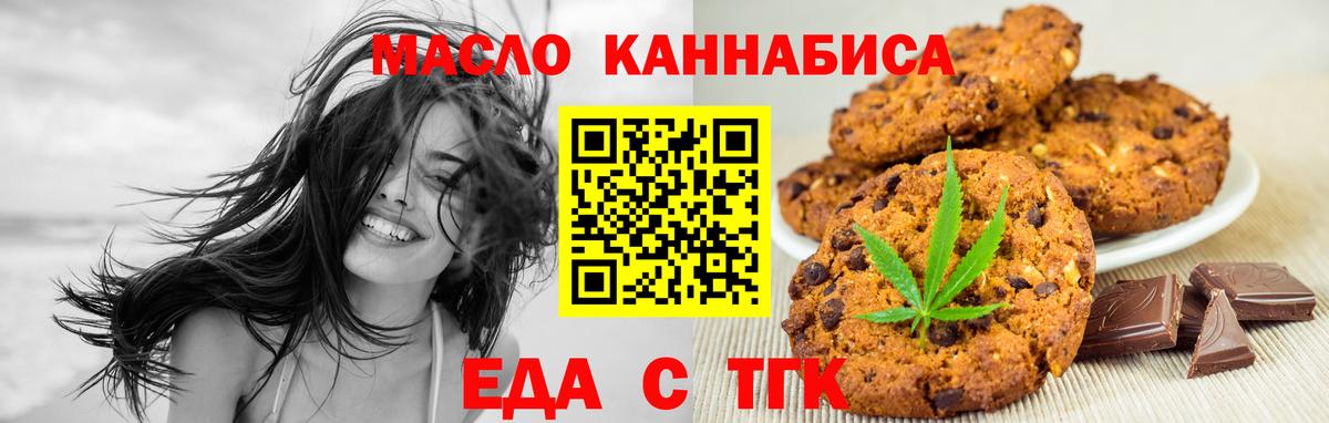 Canna-Cookies марихуана  Вход с VPN  Краснознаменск 