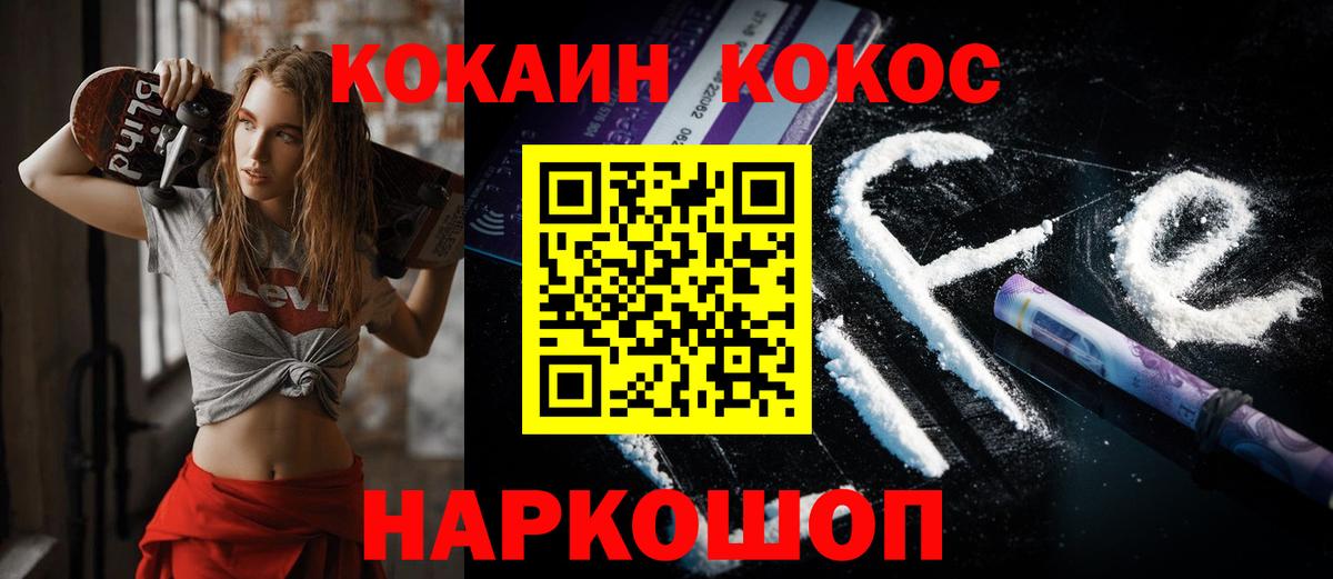 COCAIN 97%  как найти закладки  КОКАИН Колумбийский  Краснознаменск  Вход с VPN  Cocaine 
