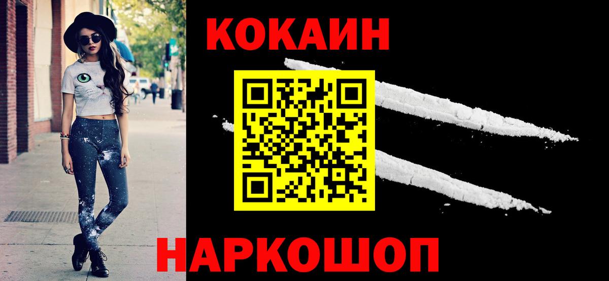 КОКАИН 97% Краснознаменск
