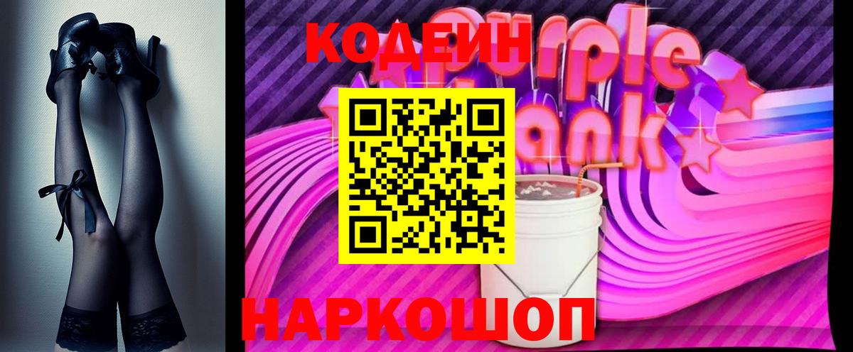 Кодеиновый сироп Lean напиток Lean (лин)  Кодеин напиток Lean (лин)  Вход с VPN  Краснознаменск 