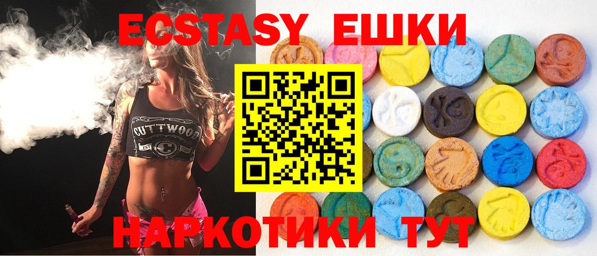 Ecstasy Philipp Plein  ЭКСТАЗИ ешки  Вход с VPN  Краснознаменск 