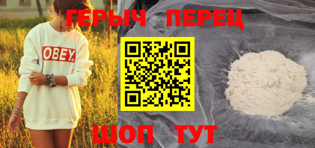 Краснознаменск  Героин герыч  Вход с VPN 