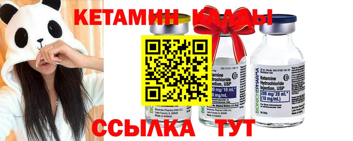 Кетамин ketamine Краснознаменск