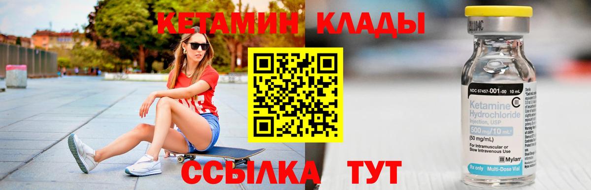 Кетамин ketamine  Кетамин VHQ  Краснознаменск  Вход с VPN 