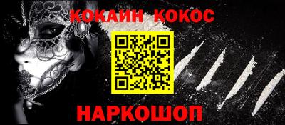 кокаин VHQ Кинель