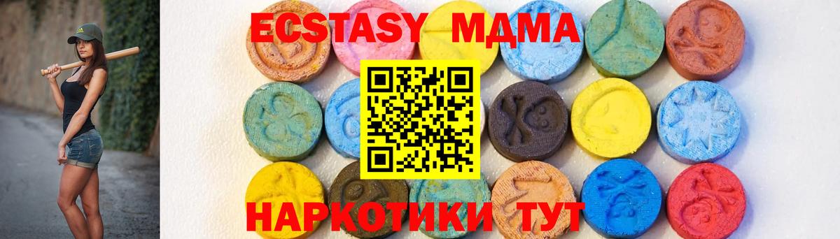 МДМА crystal  МДМА crystal  Вход с VPN  Краснознаменск 