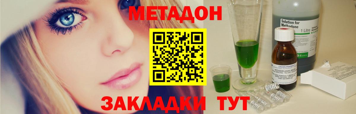 Краснознаменск  МЕТАДОН VHQ  МЕГА ссылка  Вход с VPN  Метадон VHQ 
