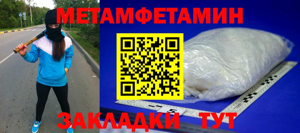 Первитин винт  Вход с VPN  Краснознаменск 
