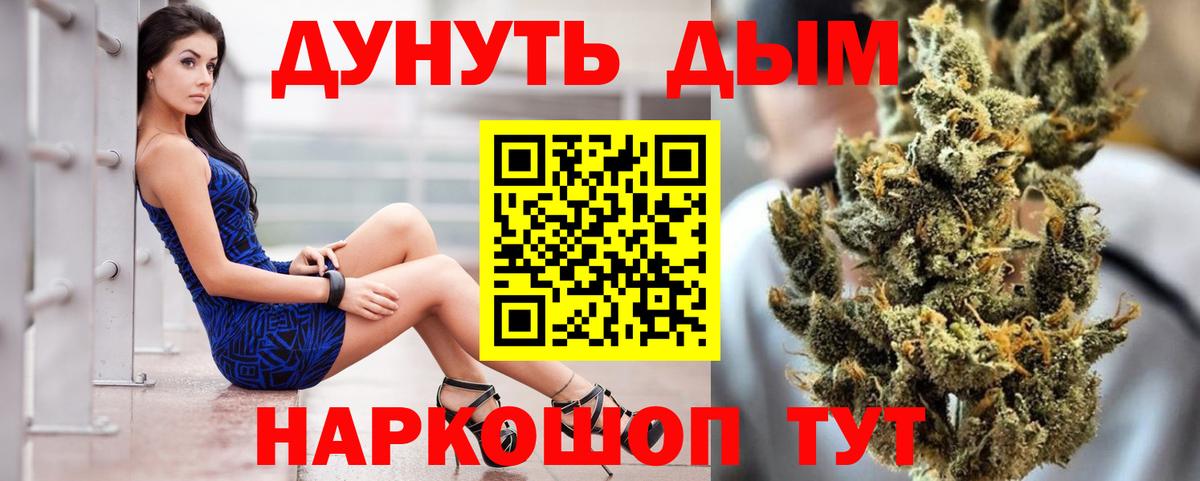 Каннабис OG Kush  Бошки марихуана семена  МАРИХУАНА сатива  Краснознаменск  Вход с VPN 